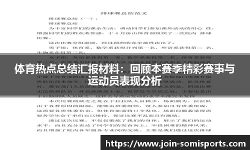 so米体育官方网站